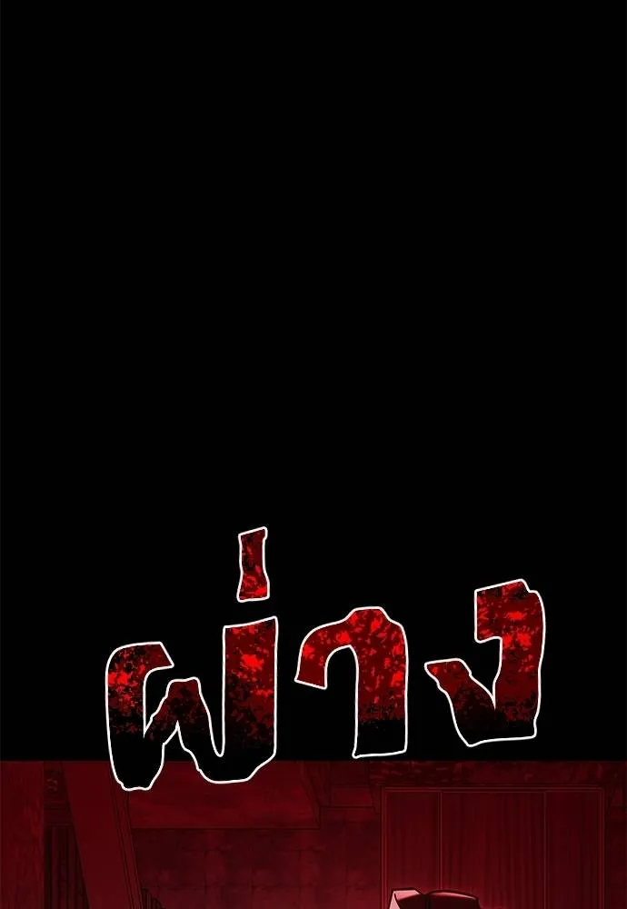 Reincarnation Path of The Underworld King ยอมรา ผู้พิพากษาจากนรก ตอนที่ 62 หน้า 53