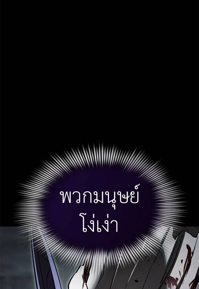 Reincarnation Path of The Underworld King ยอมรา ผู้พิพากษาจากนรก ตอนที่ 62 หน้า 55