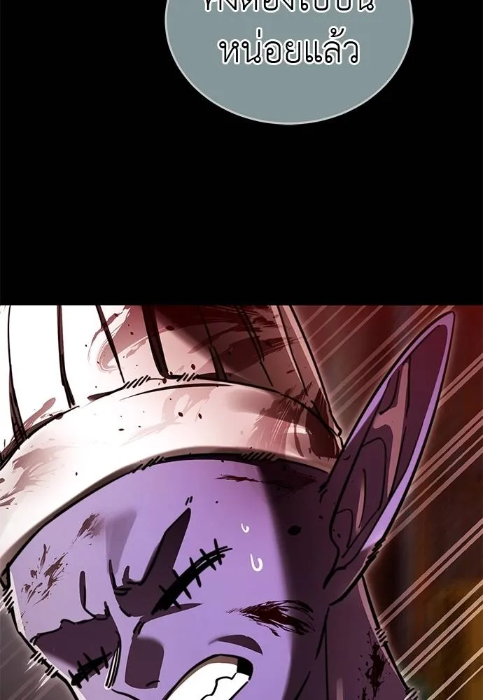 Reincarnation Path of The Underworld King ยอมรา ผู้พิพากษาจากนรก ตอนที่ 62 หน้า 76