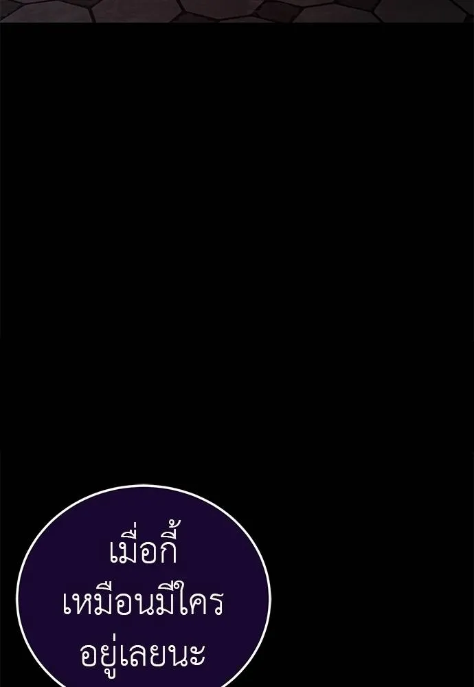 Reincarnation Path of The Underworld King ยอมรา ผู้พิพากษาจากนรก ตอนที่ 62 หน้า 79