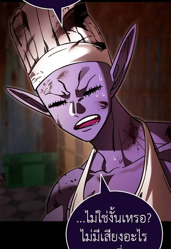 Reincarnation Path of The Underworld King ยอมรา ผู้พิพากษาจากนรก ตอนที่ 62 หน้า 80