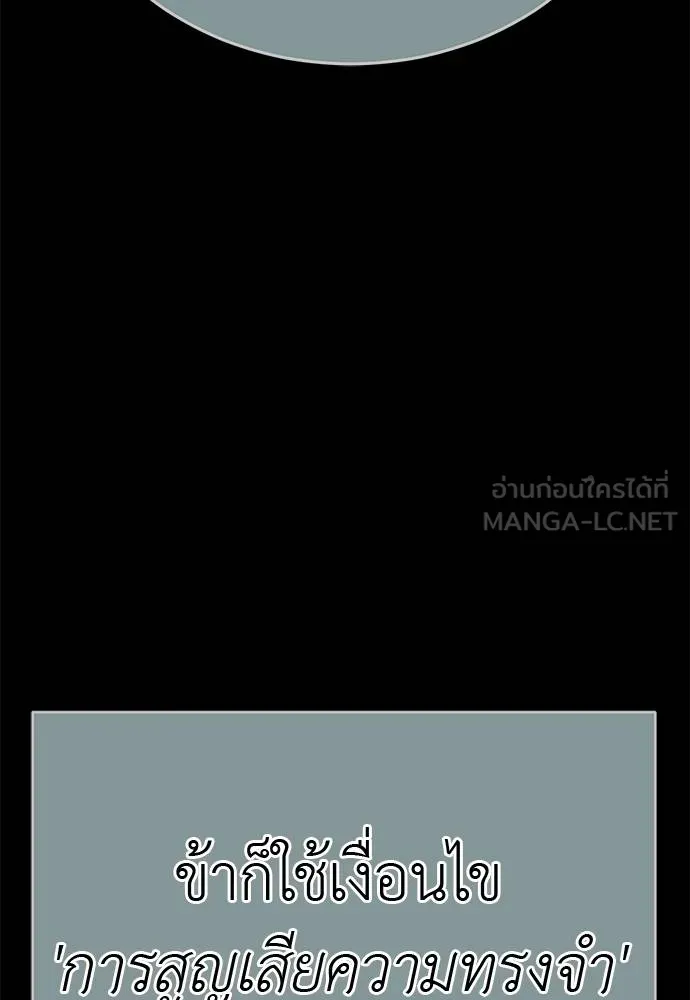 Reincarnation Path of The Underworld King ยอมรา ผู้พิพากษาจากนรก ตอนที่ 62 หน้า 90