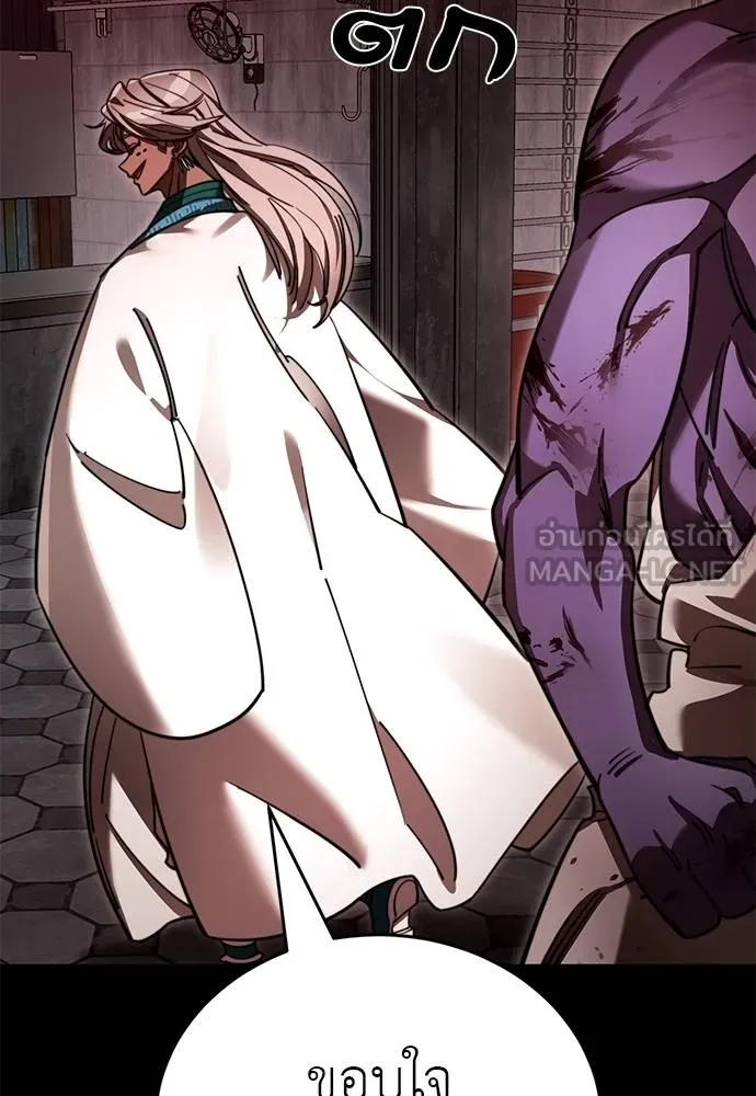 Reincarnation Path of The Underworld King ยอมรา ผู้พิพากษาจากนรก ตอนที่ 62 หน้า 105