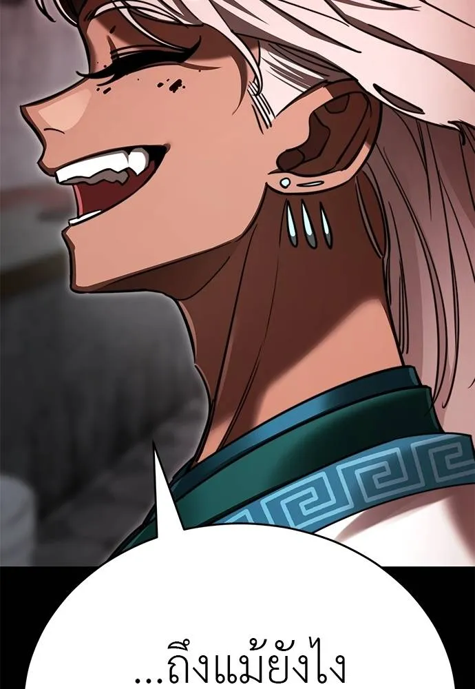 Reincarnation Path of The Underworld King ยอมรา ผู้พิพากษาจากนรก ตอนที่ 62 หน้า 107