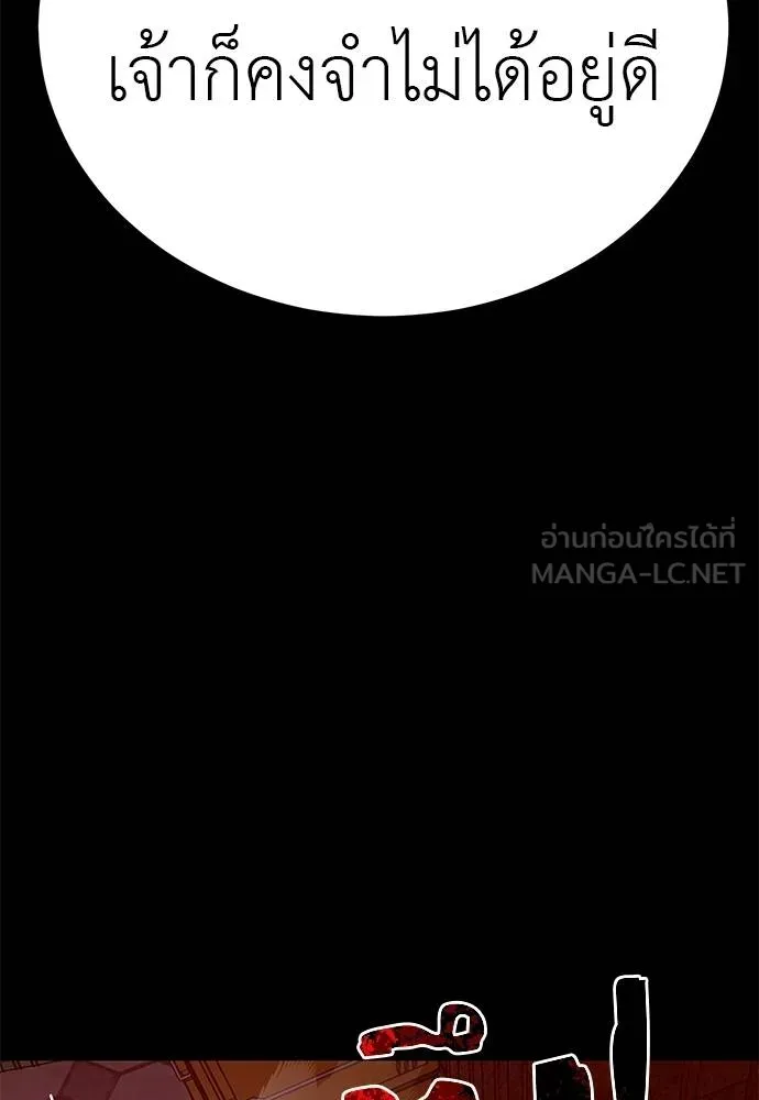 Reincarnation Path of The Underworld King ยอมรา ผู้พิพากษาจากนรก ตอนที่ 62 หน้า 108