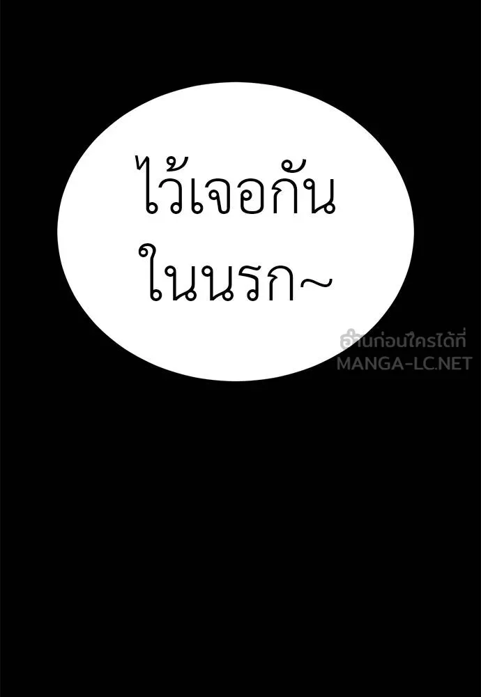 Reincarnation Path of The Underworld King ยอมรา ผู้พิพากษาจากนรก ตอนที่ 62 หน้า 111