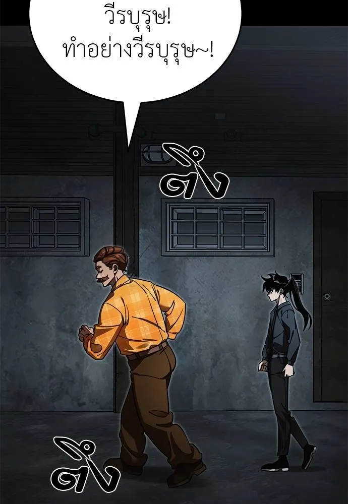 Reincarnation Path of The Underworld King ยอมรา ผู้พิพากษาจากนรก ตอนที่ 62 หน้า 113