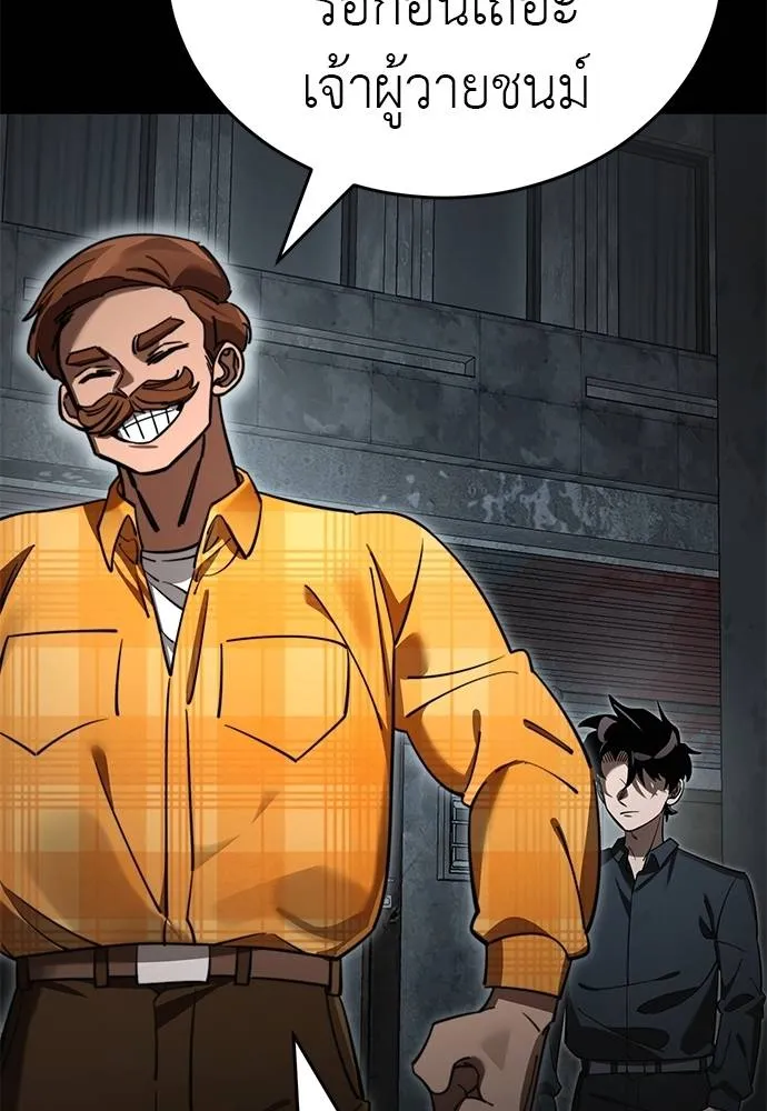 Reincarnation Path of The Underworld King ยอมรา ผู้พิพากษาจากนรก ตอนที่ 62 หน้า 115