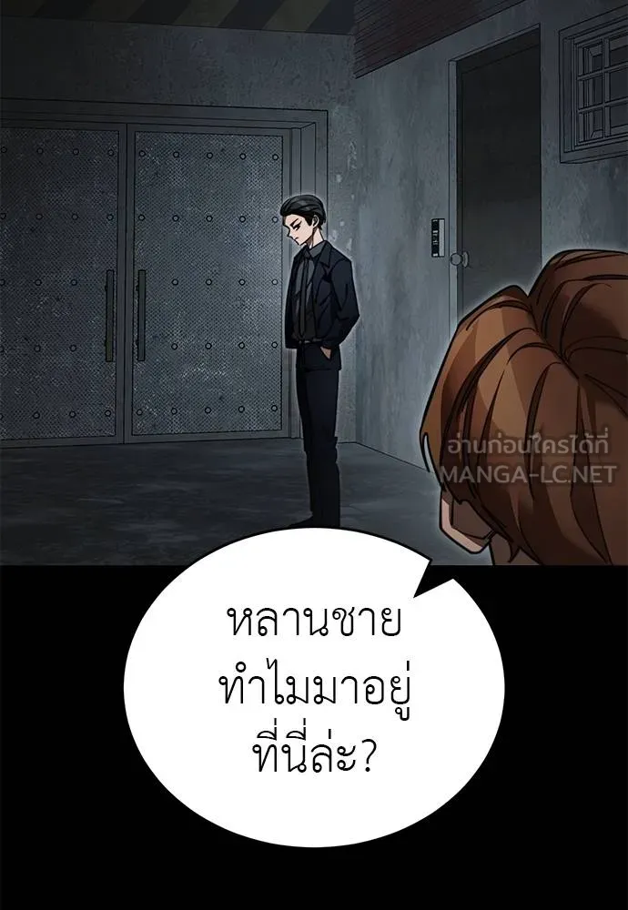 Reincarnation Path of The Underworld King ยอมรา ผู้พิพากษาจากนรก ตอนที่ 62 หน้า 117