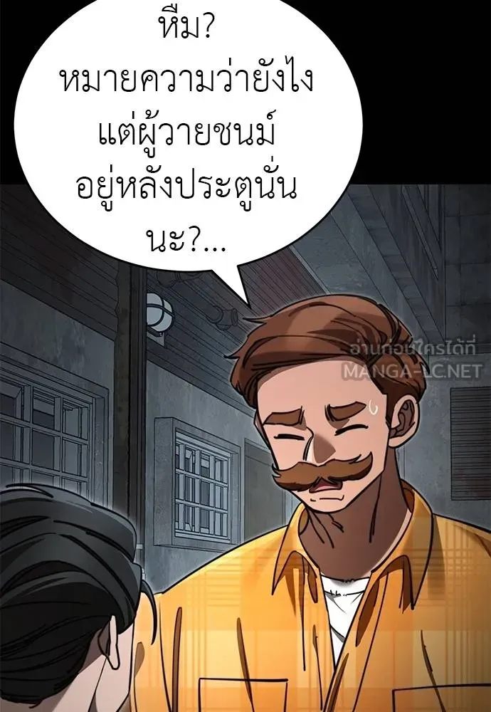 Reincarnation Path of The Underworld King ยอมรา ผู้พิพากษาจากนรก ตอนที่ 62 หน้า 120