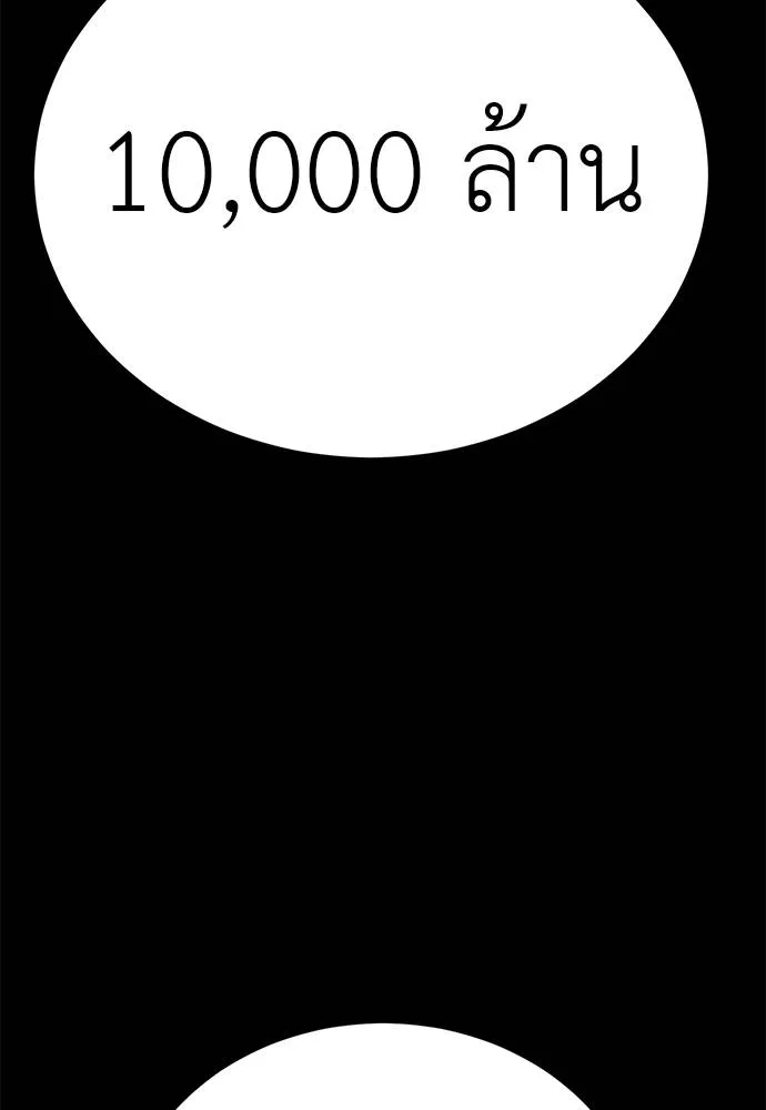 Reincarnation Path of The Underworld King ยอมรา ผู้พิพากษาจากนรก ตอนที่ 62 หน้า 131