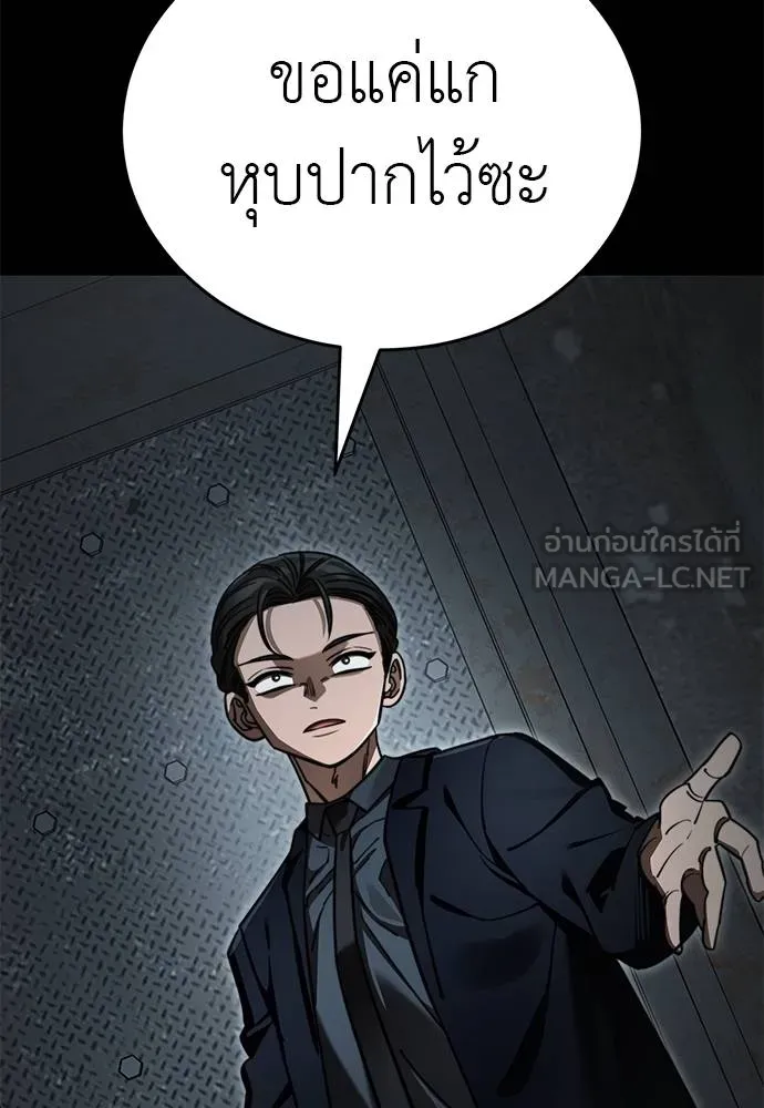 Reincarnation Path of The Underworld King ยอมรา ผู้พิพากษาจากนรก ตอนที่ 62 หน้า 132
