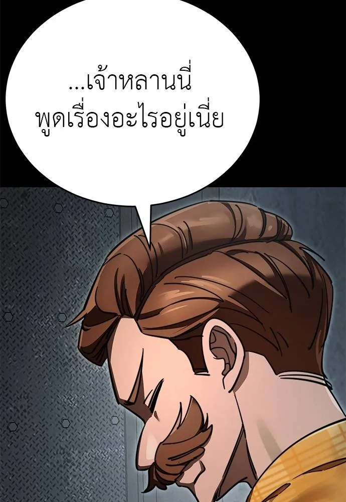 Reincarnation Path of The Underworld King ยอมรา ผู้พิพากษาจากนรก ตอนที่ 62 หน้า 142