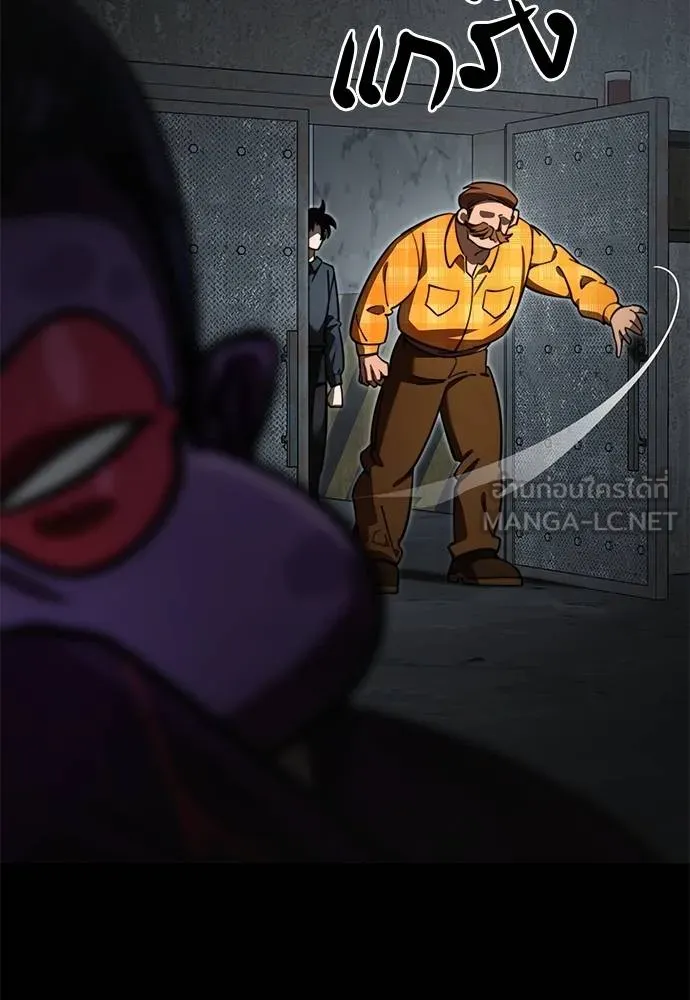 Reincarnation Path of The Underworld King ยอมรา ผู้พิพากษาจากนรก ตอนที่ 62 หน้า 147