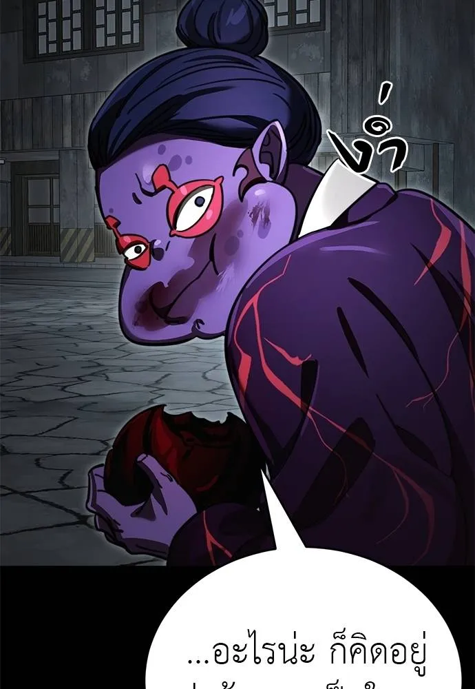 Reincarnation Path of The Underworld King ยอมรา ผู้พิพากษาจากนรก ตอนที่ 62 หน้า 149
