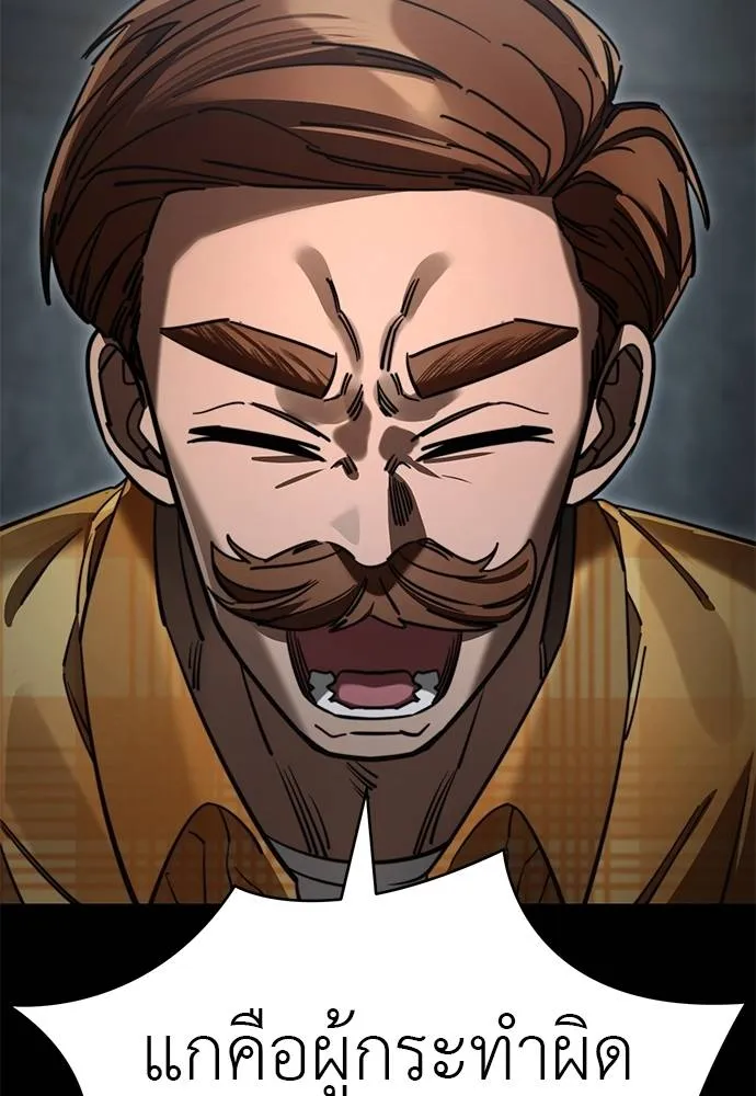 Reincarnation Path of The Underworld King ยอมรา ผู้พิพากษาจากนรก ตอนที่ 62 หน้า 151