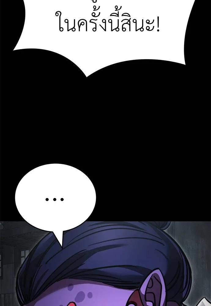 Reincarnation Path of The Underworld King ยอมรา ผู้พิพากษาจากนรก ตอนที่ 62 หน้า 152
