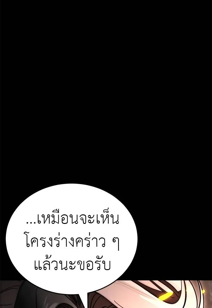 Reincarnation Path of The Underworld King ยอมรา ผู้พิพากษาจากนรก ตอนที่ 62 หน้า 163