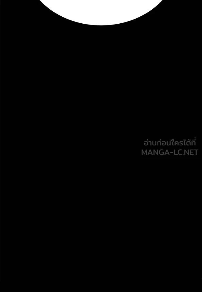 Reincarnation Path of The Underworld King ยอมรา ผู้พิพากษาจากนรก ตอนที่ 62 หน้า 165