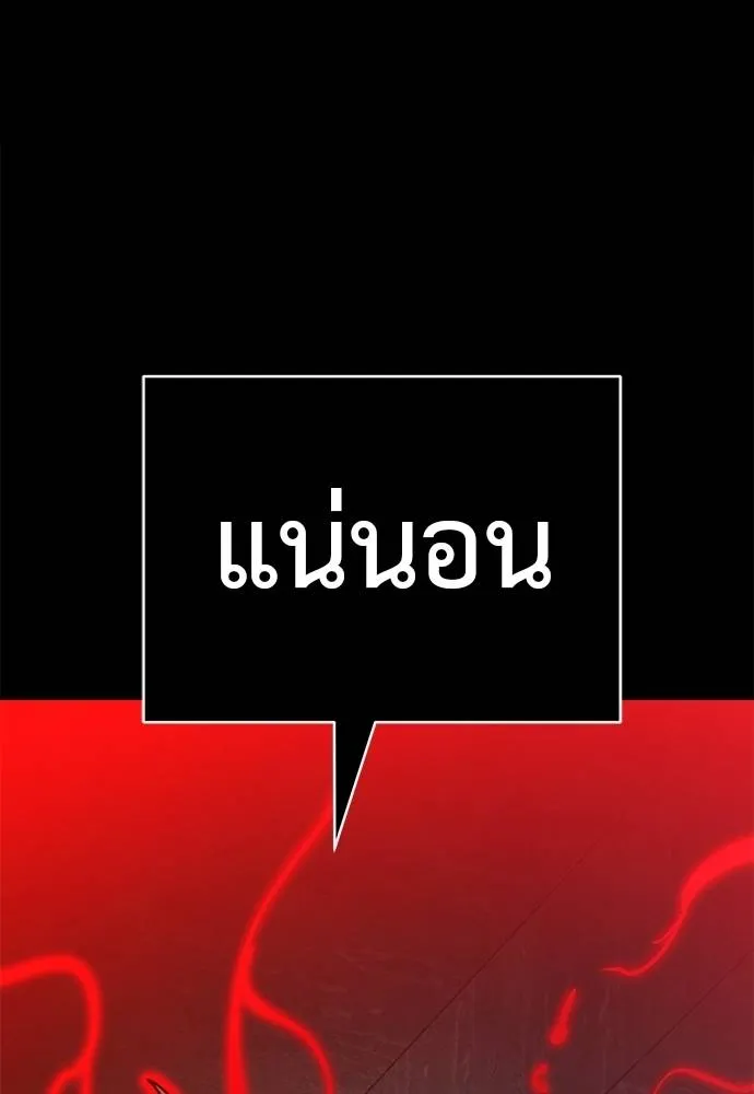 Reincarnation Path of The Underworld King ยอมรา ผู้พิพากษาจากนรก ตอนที่ 62 หน้า 166