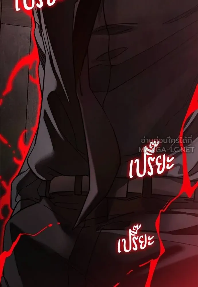 Reincarnation Path of The Underworld King ยอมรา ผู้พิพากษาจากนรก ตอนที่ 62 หน้า 168
