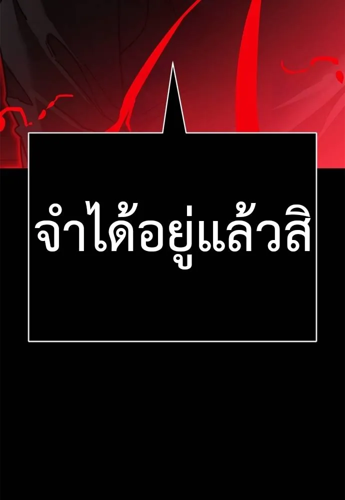 Reincarnation Path of The Underworld King ยอมรา ผู้พิพากษาจากนรก ตอนที่ 62 หน้า 169