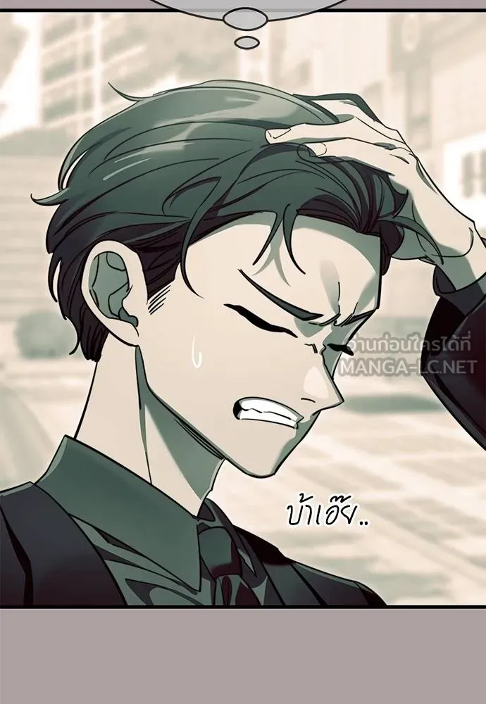 Reincarnation Path of The Underworld King ยอมรา ผู้พิพากษาจากนรก ตอนที่ 63 หน้า 18