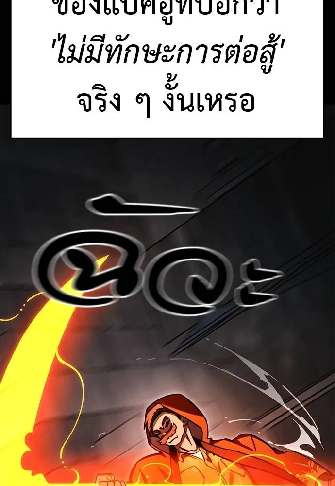 Reincarnation Path of The Underworld King ยอมรา ผู้พิพากษาจากนรก ตอนที่ 63 หน้า 31