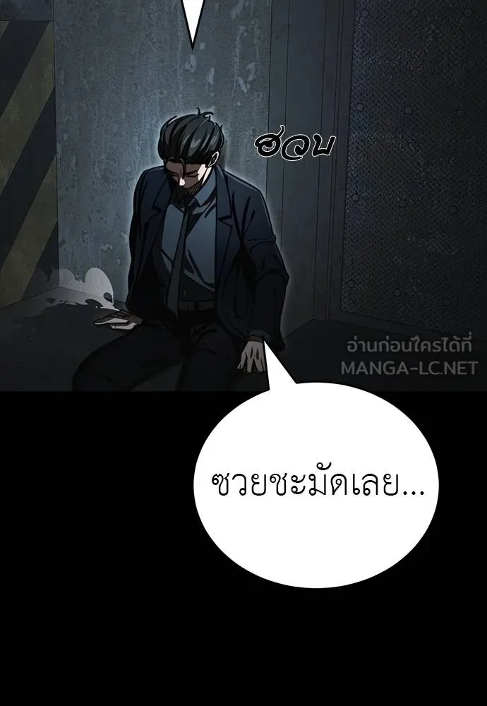 Reincarnation Path of The Underworld King ยอมรา ผู้พิพากษาจากนรก ตอนที่ 63 หน้า 36