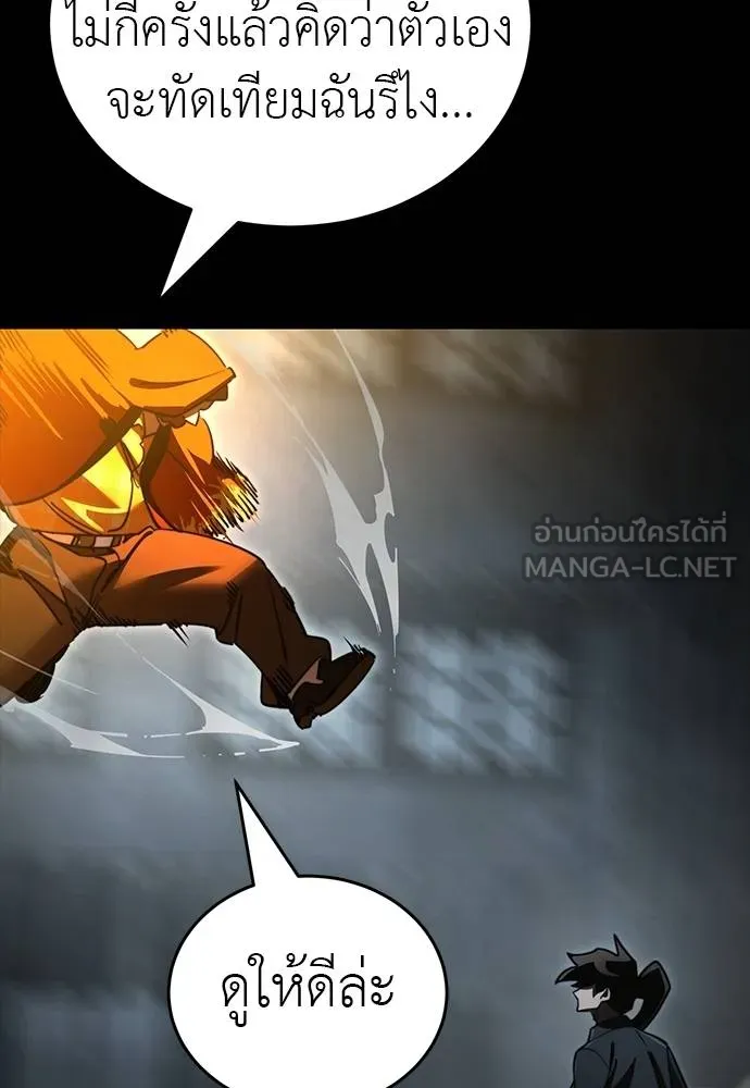 Reincarnation Path of The Underworld King ยอมรา ผู้พิพากษาจากนรก ตอนที่ 63 หน้า 48