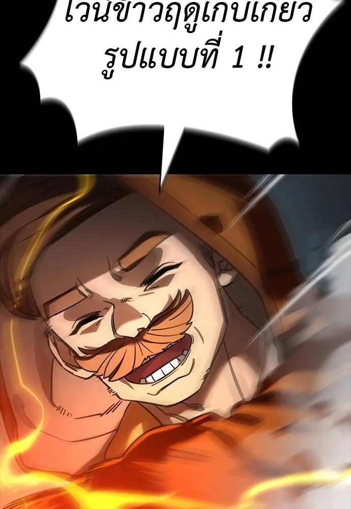 Reincarnation Path of The Underworld King ยอมรา ผู้พิพากษาจากนรก ตอนที่ 63 หน้า 58