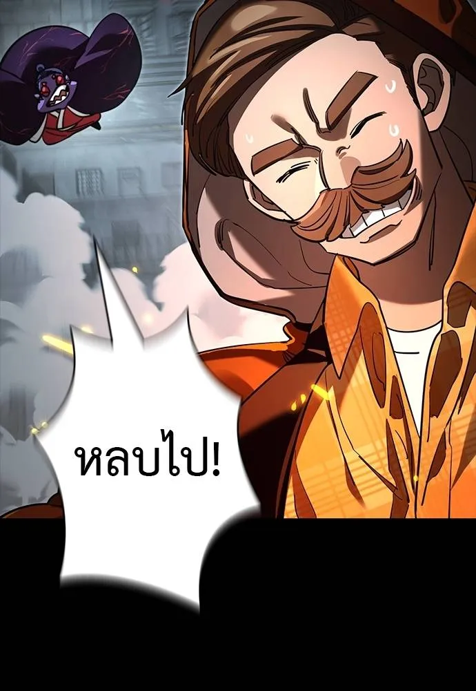 Reincarnation Path of The Underworld King ยอมรา ผู้พิพากษาจากนรก ตอนที่ 63 หน้า 65