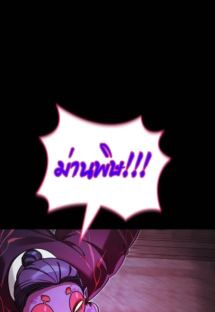 Reincarnation Path of The Underworld King ยอมรา ผู้พิพากษาจากนรก ตอนที่ 63 หน้า 67