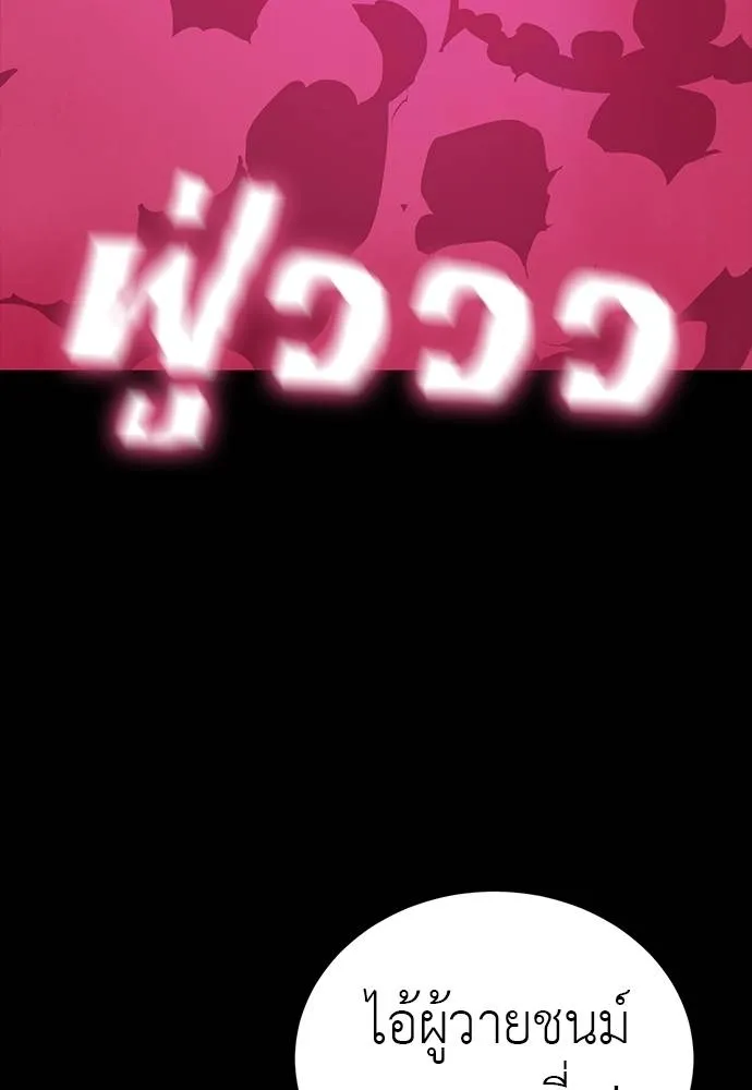 Reincarnation Path of The Underworld King ยอมรา ผู้พิพากษาจากนรก ตอนที่ 63 หน้า 70