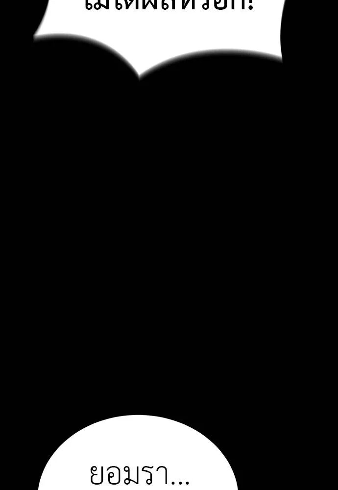 Reincarnation Path of The Underworld King ยอมรา ผู้พิพากษาจากนรก ตอนที่ 63 หน้า 83