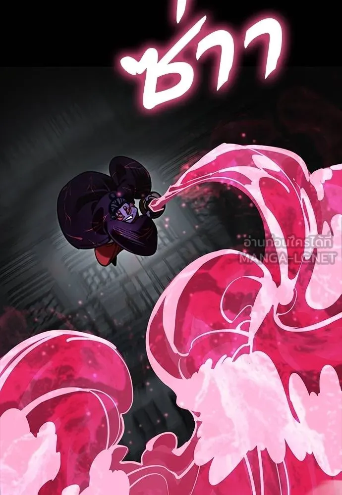 Reincarnation Path of The Underworld King ยอมรา ผู้พิพากษาจากนรก ตอนที่ 63 หน้า 90