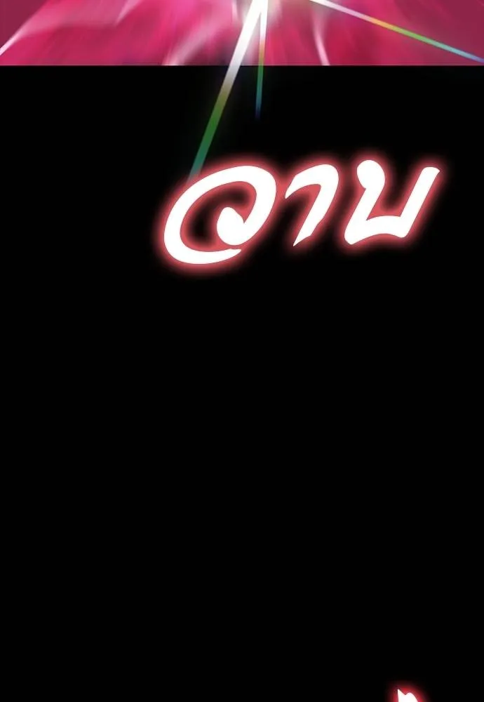 Reincarnation Path of The Underworld King ยอมรา ผู้พิพากษาจากนรก ตอนที่ 63 หน้า 97