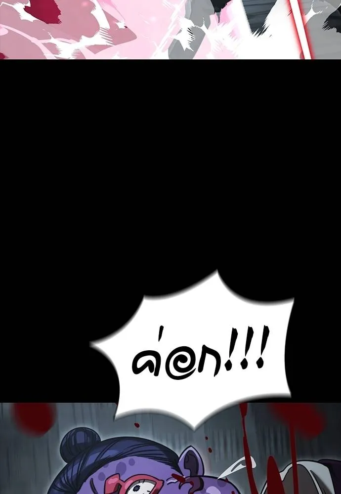 Reincarnation Path of The Underworld King ยอมรา ผู้พิพากษาจากนรก ตอนที่ 63 หน้า 100