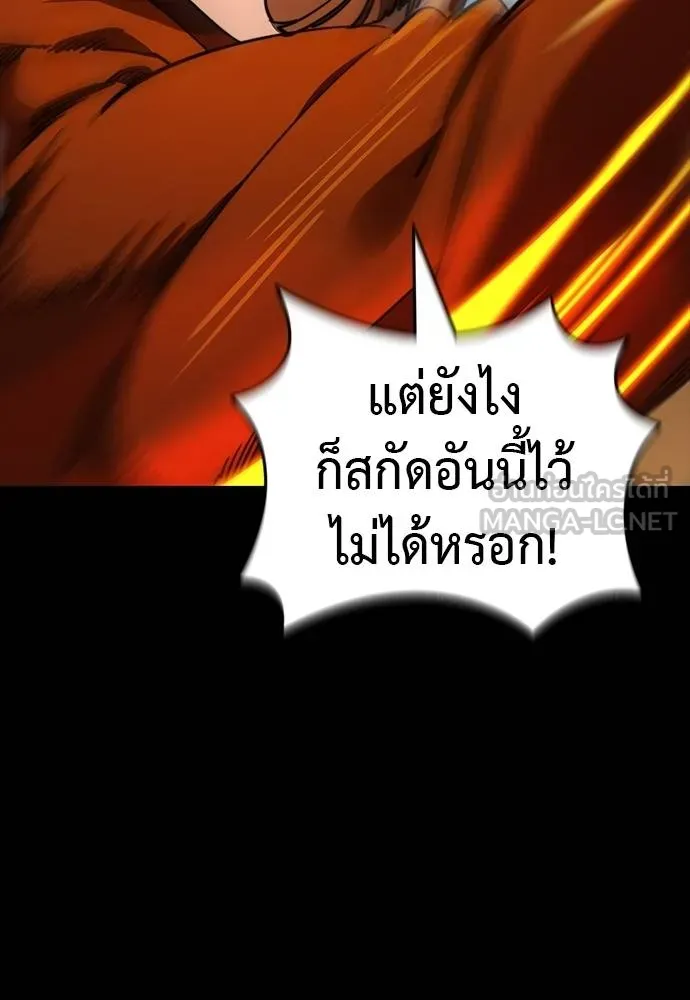 Reincarnation Path of The Underworld King ยอมรา ผู้พิพากษาจากนรก ตอนที่ 63 หน้า 105