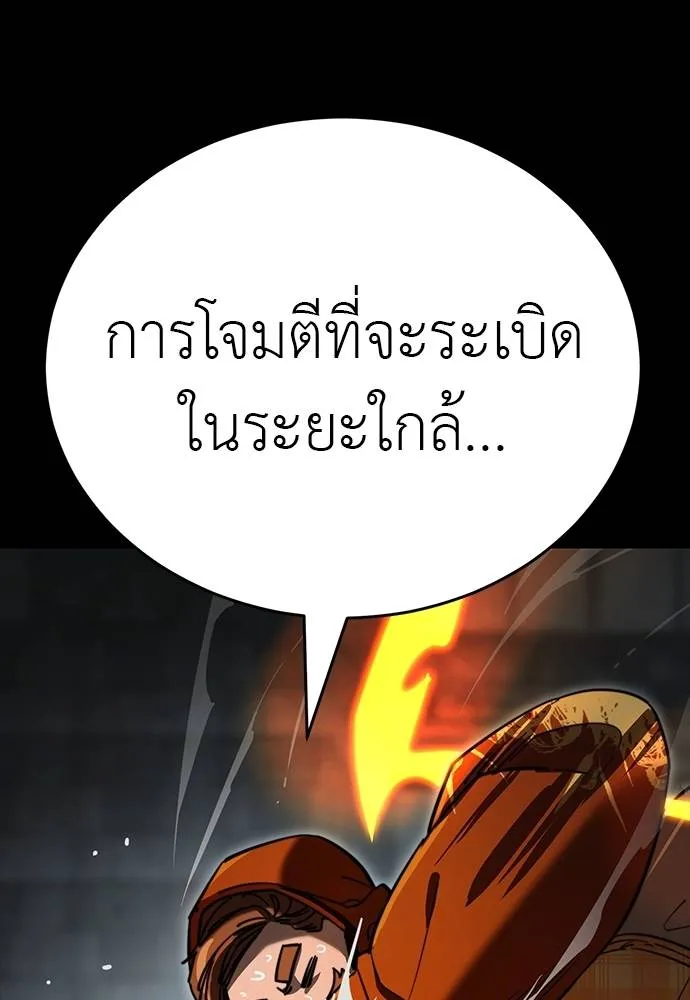 Reincarnation Path of The Underworld King ยอมรา ผู้พิพากษาจากนรก ตอนที่ 63 หน้า 106