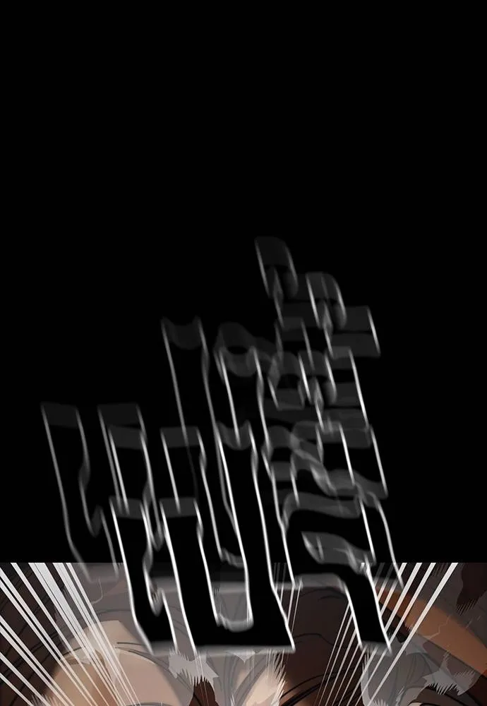 Reincarnation Path of The Underworld King ยอมรา ผู้พิพากษาจากนรก ตอนที่ 63 หน้า 110