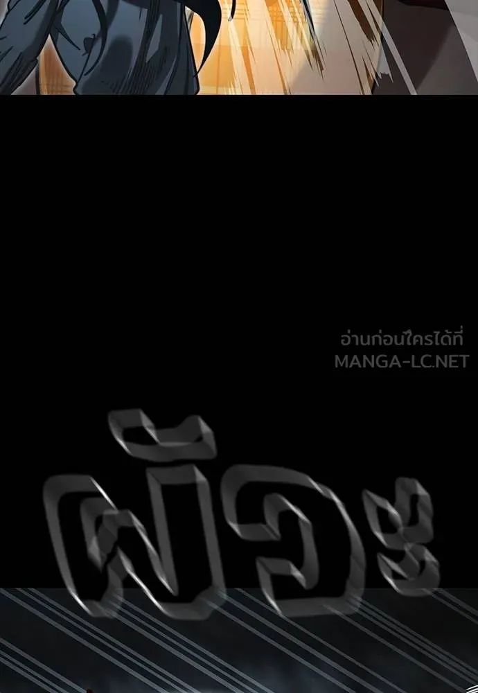 Reincarnation Path of The Underworld King ยอมรา ผู้พิพากษาจากนรก ตอนที่ 63 หน้า 114