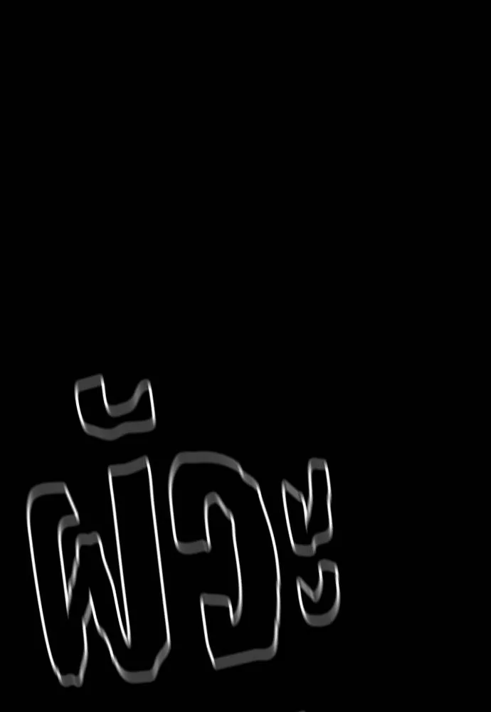 Reincarnation Path of The Underworld King ยอมรา ผู้พิพากษาจากนรก ตอนที่ 63 หน้า 116