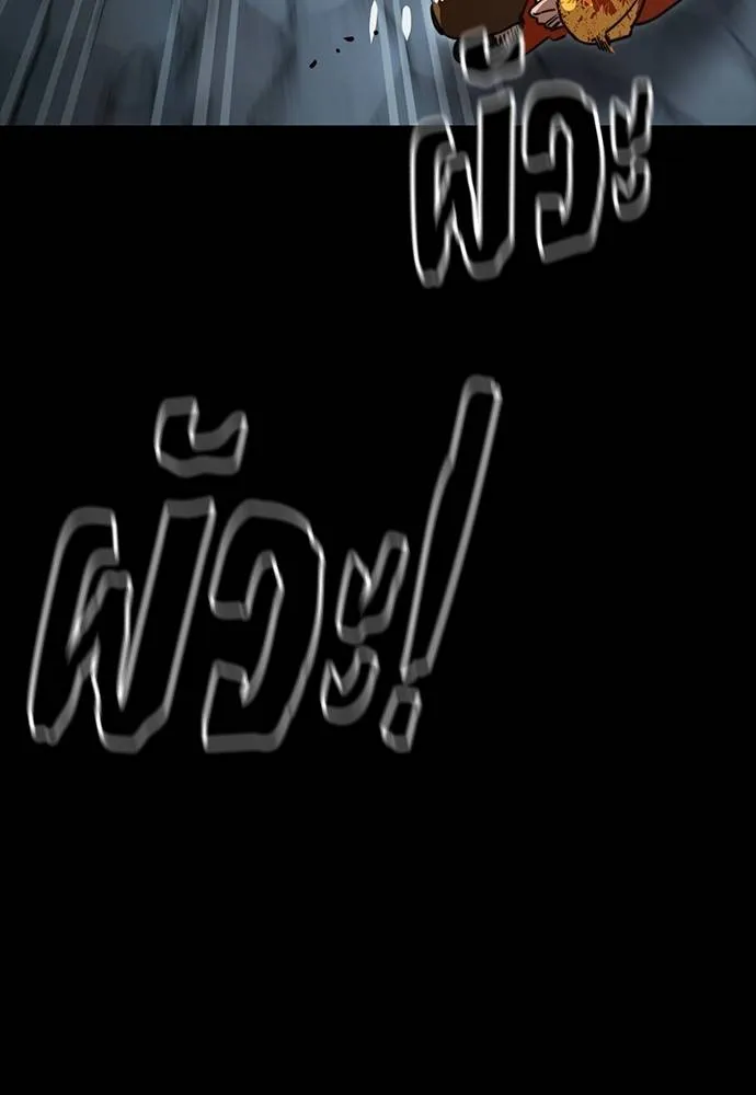 Reincarnation Path of The Underworld King ยอมรา ผู้พิพากษาจากนรก ตอนที่ 63 หน้า 118