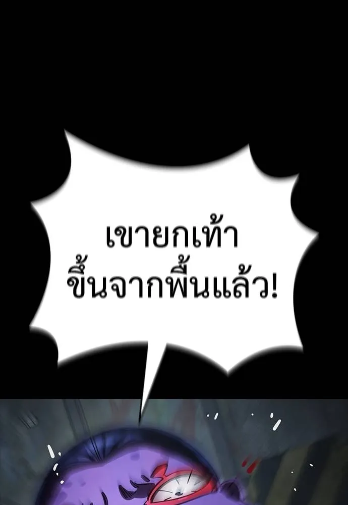 Reincarnation Path of The Underworld King ยอมรา ผู้พิพากษาจากนรก ตอนที่ 63 หน้า 128