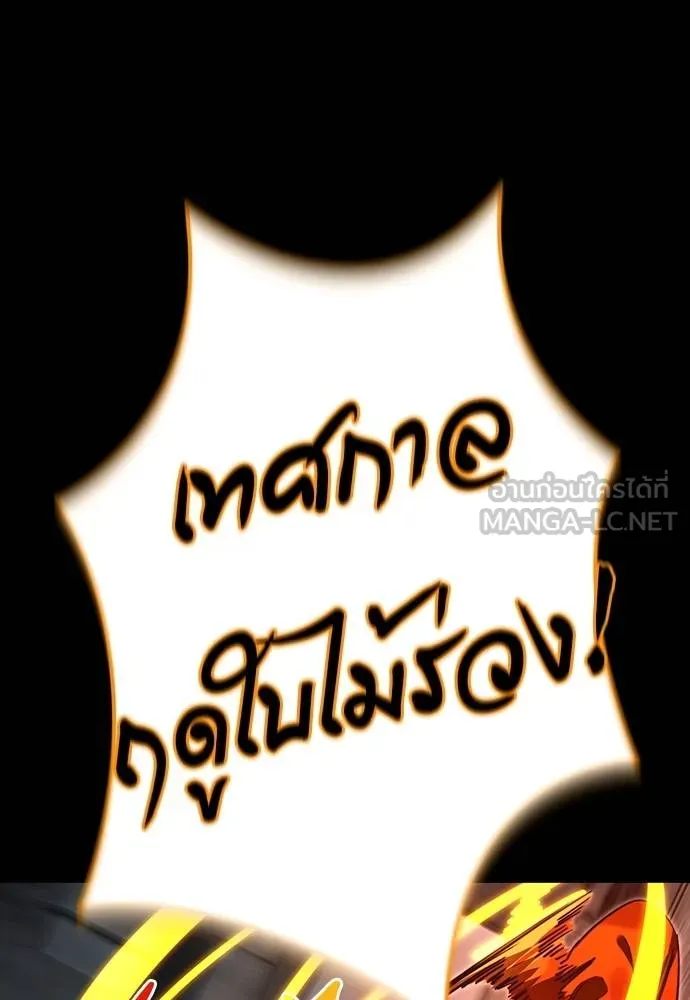 Reincarnation Path of The Underworld King ยอมรา ผู้พิพากษาจากนรก ตอนที่ 63 หน้า 135