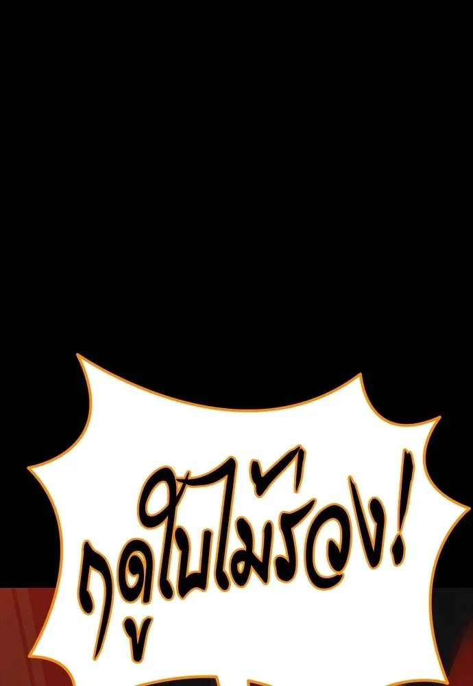 Reincarnation Path of The Underworld King ยอมรา ผู้พิพากษาจากนรก ตอนที่ 63 หน้า 142