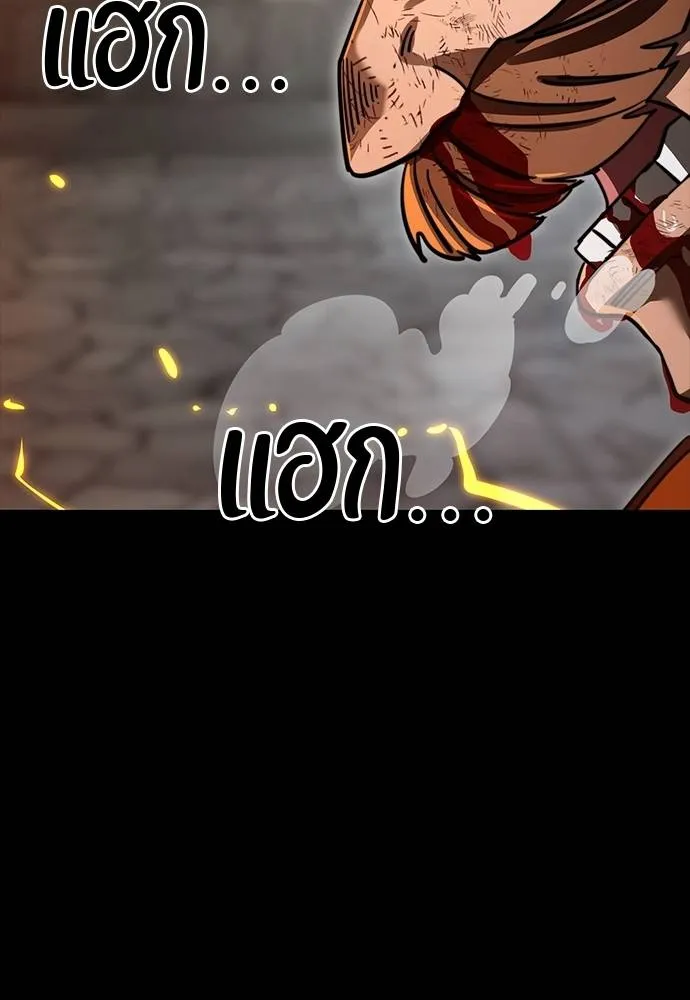 Reincarnation Path of The Underworld King ยอมรา ผู้พิพากษาจากนรก ตอนที่ 63 หน้า 146