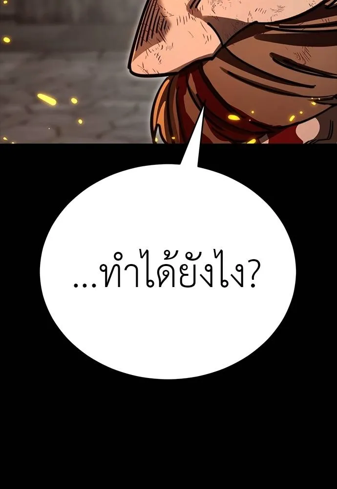 Reincarnation Path of The Underworld King ยอมรา ผู้พิพากษาจากนรก ตอนที่ 63 หน้า 151