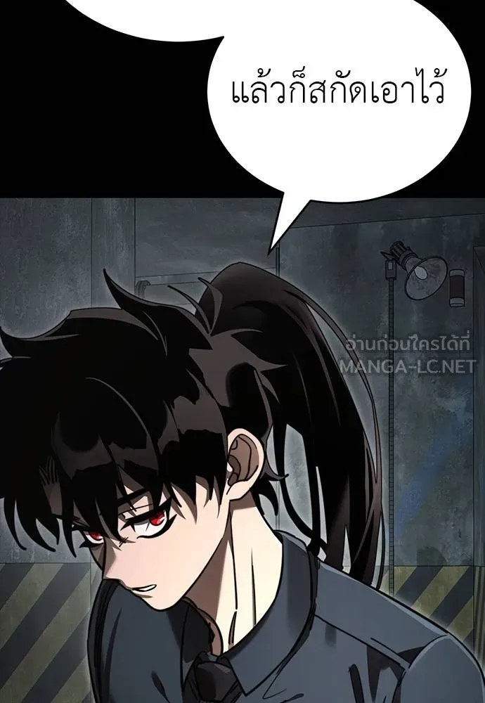 Reincarnation Path of The Underworld King ยอมรา ผู้พิพากษาจากนรก ตอนที่ 63 หน้า 153